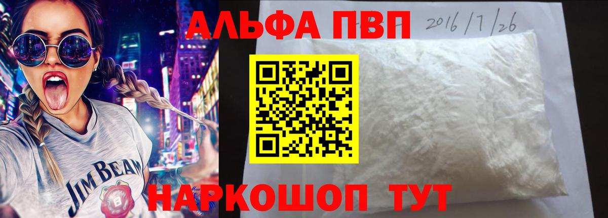 Нальчик  APVP  Вход с VPN  A-PVP крисы CK  Alpha-PVP кристаллы  Альфа ПВП СК КРИС 