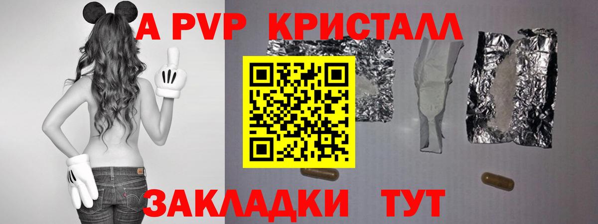 Alpha-PVP Crystall Нальчик