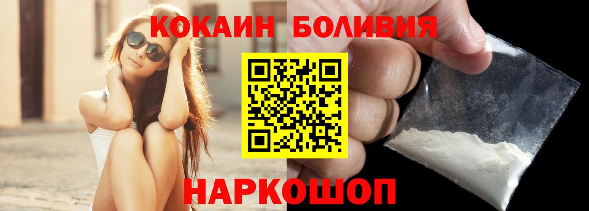 Cocaine Колумбийский  КОКАИН Columbia  Вход с VPN  Нальчик 