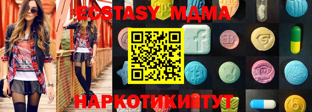 площадка клад  Ecstasy  Нальчик  Вход с VPN  Ecstasy 250 мг 