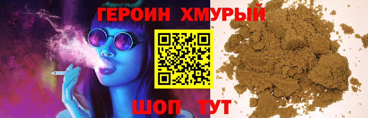 Героин гречка Нальчик