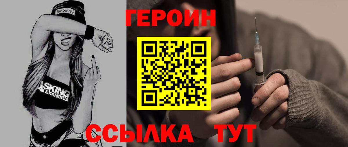 Героин хмурый  Вход с VPN  ГЕРОИН  Нальчик 