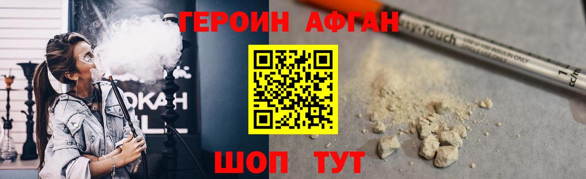 ГЕРОИН Нальчик