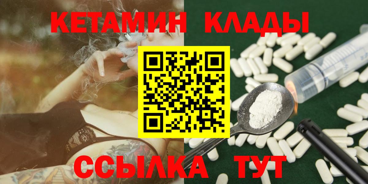 Нальчик  КЕТАМИН ketamine  Вход с VPN  Кетамин VHQ 