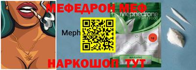 эйфоретик Славянск-на-Кубани