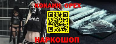 эйфоретик Славянск-на-Кубани