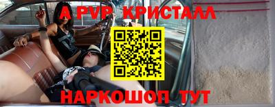эйфоретик Славянск-на-Кубани