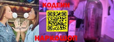 эйфоретик Славянск-на-Кубани
