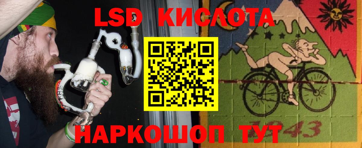 ЛСД экстази кислота Нальчик
