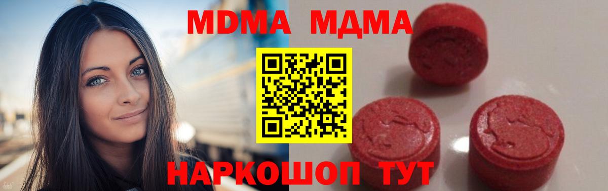 МДМА  MDMA кристаллы  Вход с VPN  Нальчик  MDMA Molly 