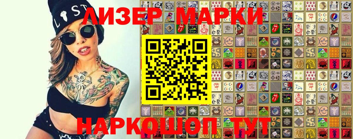 Наркотические марки 1,8мг  Вход с VPN  Нальчик 