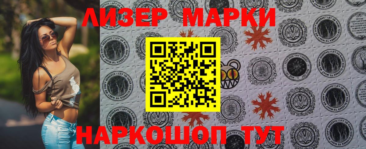 Марки 25I-NBOMe 1,5мг Нальчик