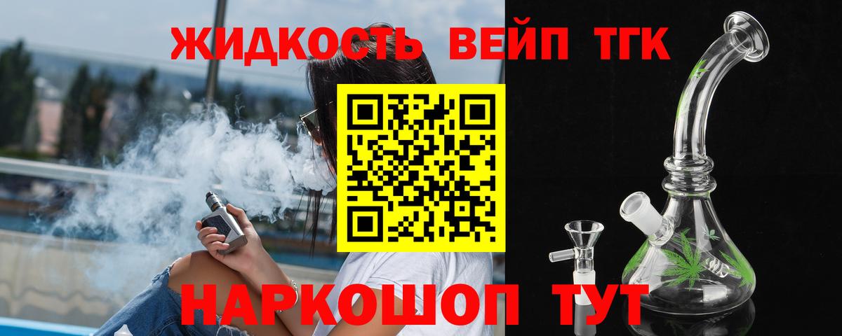 ТГК THC oil Нальчик